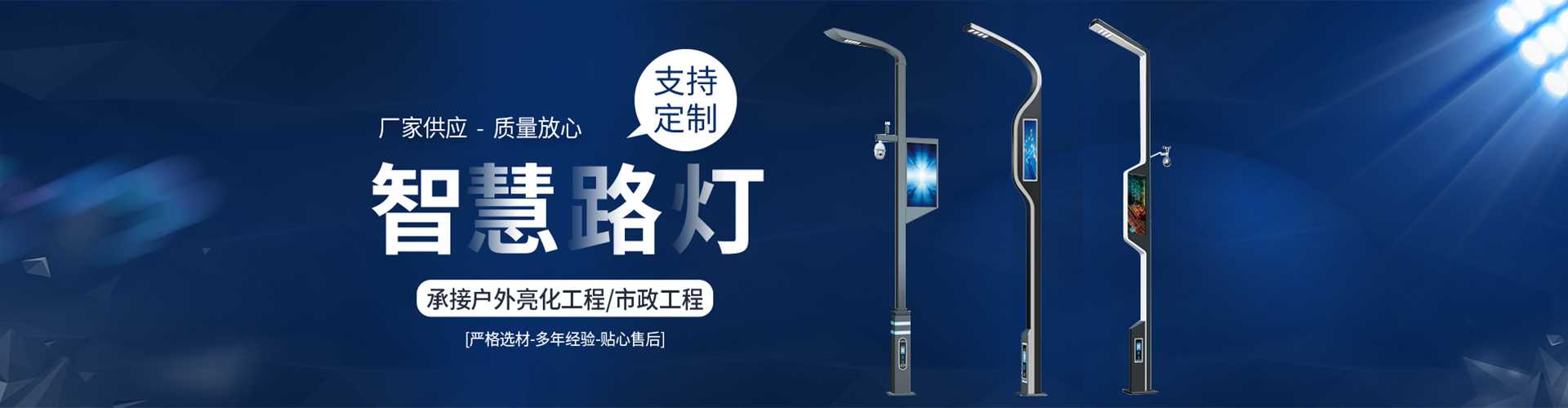 海城区太阳能路灯定制厂家