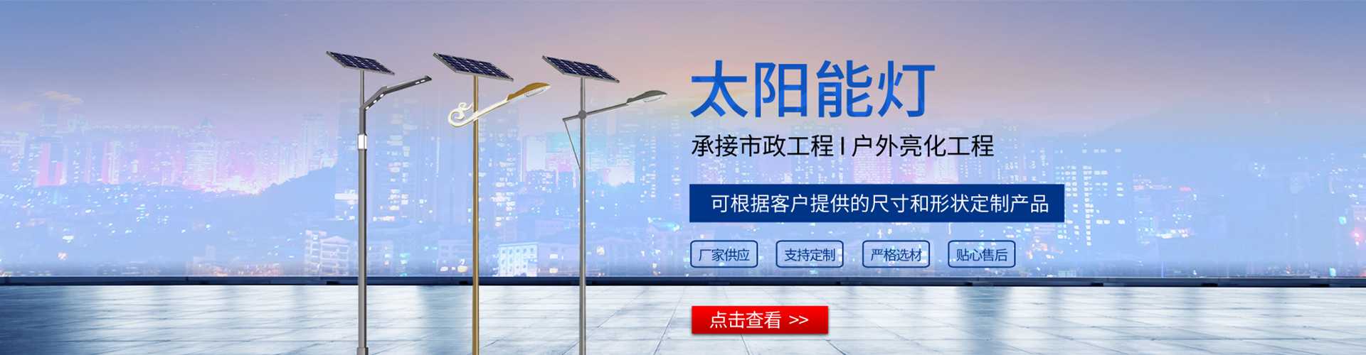 海城区太阳能路灯哪家好