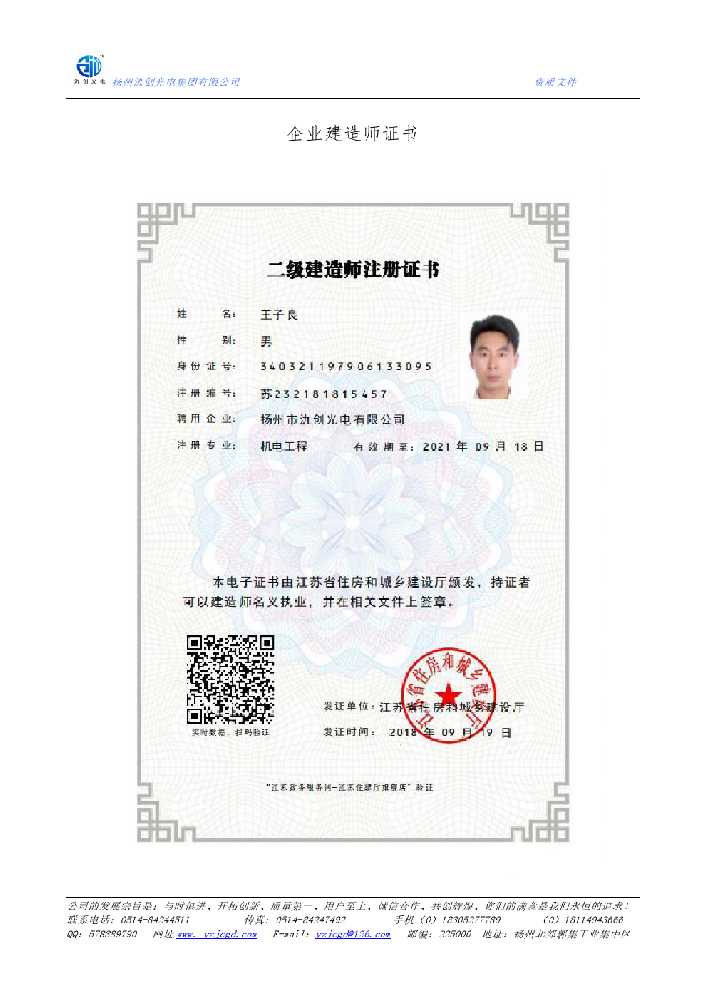 海城区企业建造师证书